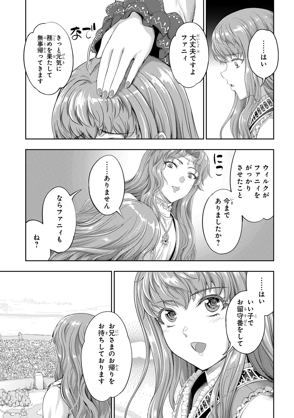 The Marquis’ Eldest Son’s Lascivious Story - Chapter 35 - Page 9